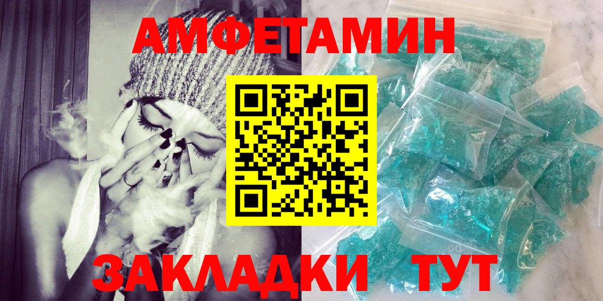 АМФ  АМФЕТАМИН  АМФ Premium  Таганрог 