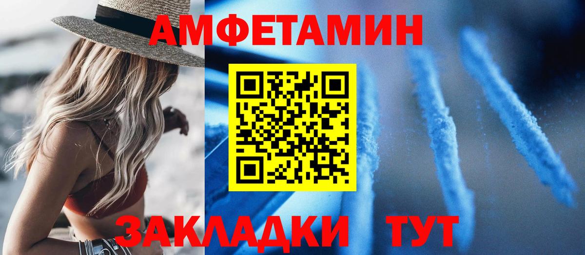Таганрог  mega зеркало  АМФЕТАМИН  АМФ  Вход с VPN  АМФЕТАМИН Розовый 