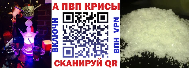 Alpha PVP СК КРИС  купить наркотики цена  Таганрог 