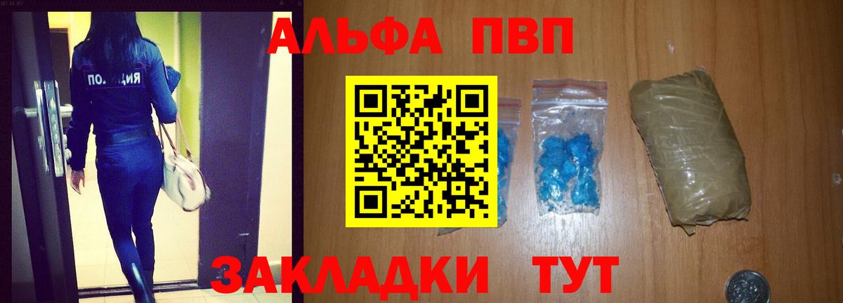 Alpha-PVP СК КРИС  Таганрог  Alpha PVP крисы CK 