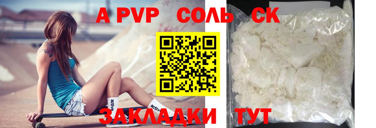 Alpha-PVP кристаллы Таганрог