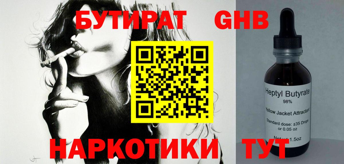 Бутират оксана Таганрог