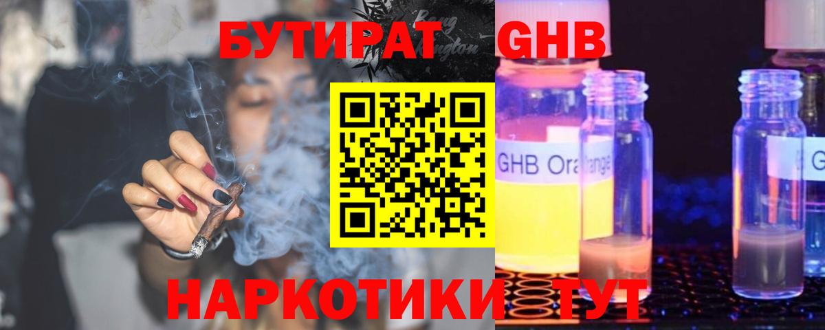 Бутират вода  Вход с VPN  Таганрог 