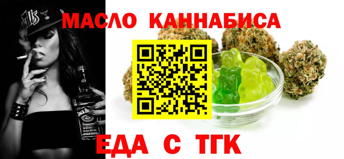 Таганрог  Canna-Cookies марихуана  Вход с VPN 