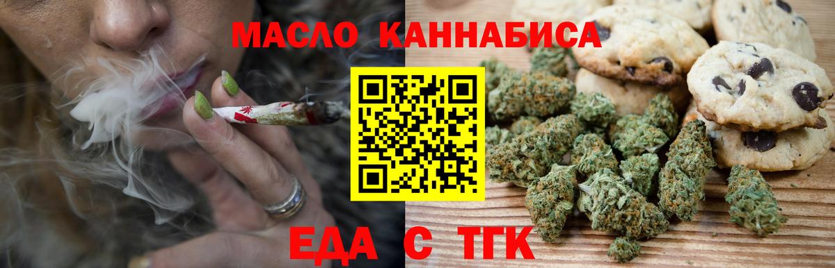 Canna-Cookies конопля  Таганрог 