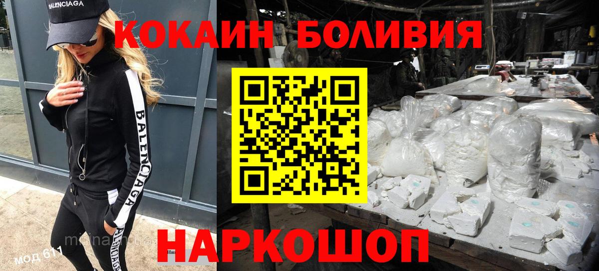 Кокаин 97%  КОКАИН  Таганрог  Вход с VPN 