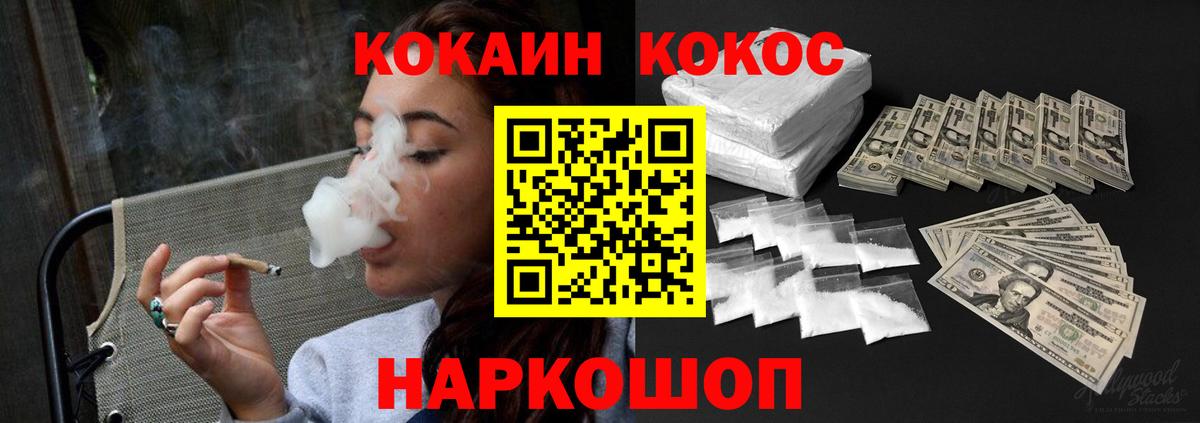 COCAIN Боливия  Таганрог  COCAIN Columbia 