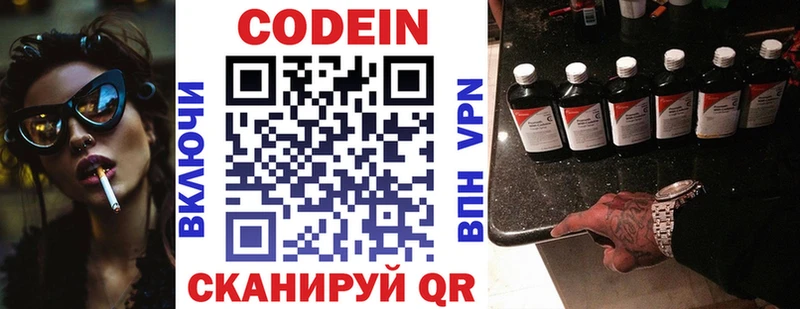 darknet как зайти  Таганрог  Кодеиновый сироп Lean напиток Lean (лин) 
