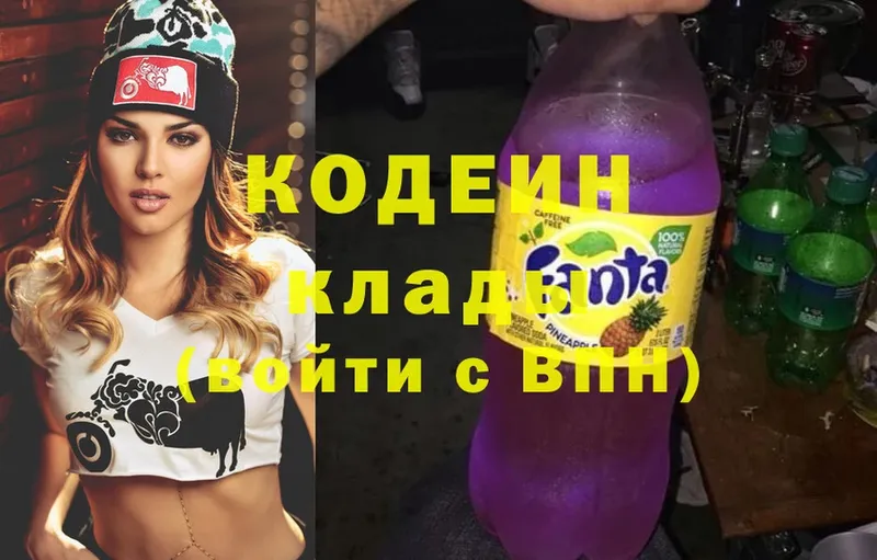 Кодеиновый сироп Lean Purple Drank  дарк нет Telegram  Таганрог  blacksprut как войти 