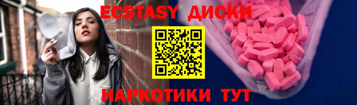 Таганрог  Ecstasy louis Vuitton  Экстази диски  hydra   Вход с VPN  ЭКСТАЗИ 