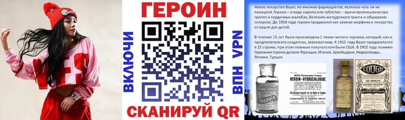 Героин белый  kraken ONION  Таганрог 