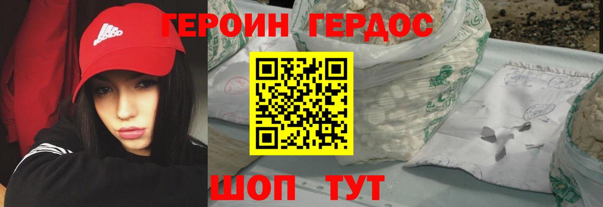 Таганрог  Героин VHQ  Вход с VPN 