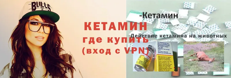 Кетамин ketamine  наркошоп  Таганрог 