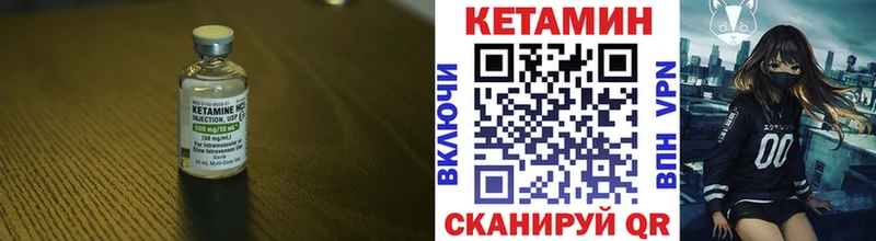 Кетамин ketamine  mega сайт  Таганрог 