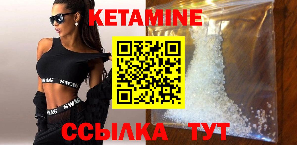 КЕТАМИН VHQ  Вход с VPN  Таганрог 