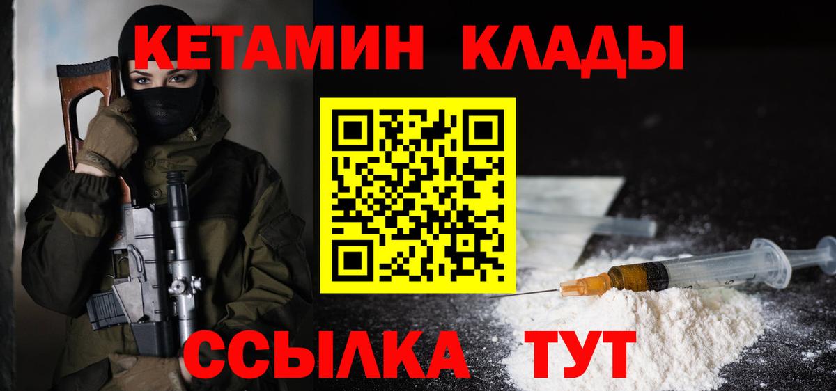 КЕТАМИН ketamine  Таганрог  КЕТАМИН ketamine 