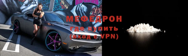 меф Бронницы