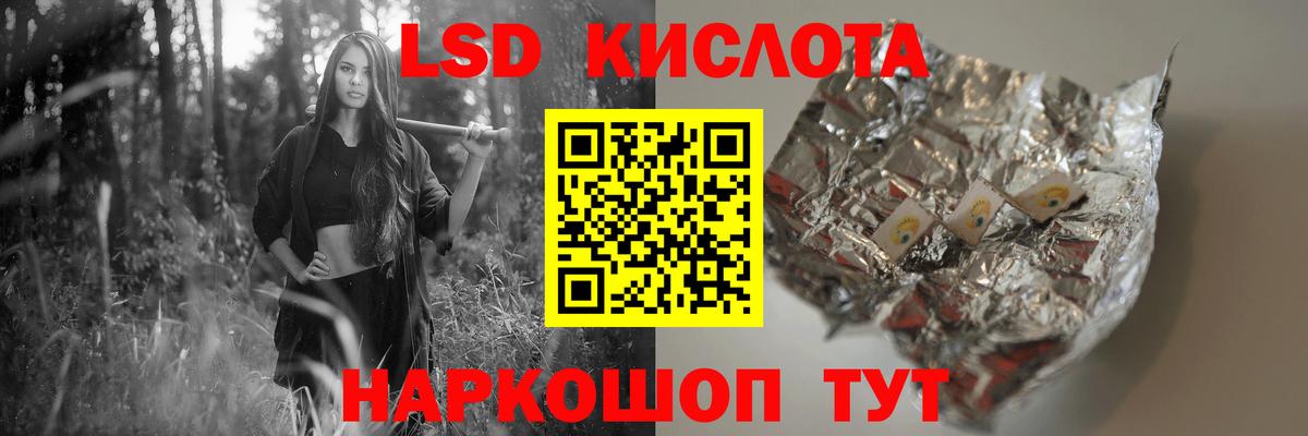 ЛСД экстази кислота Таганрог
