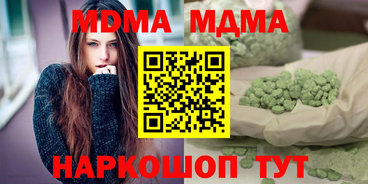 MDMA Molly Таганрог