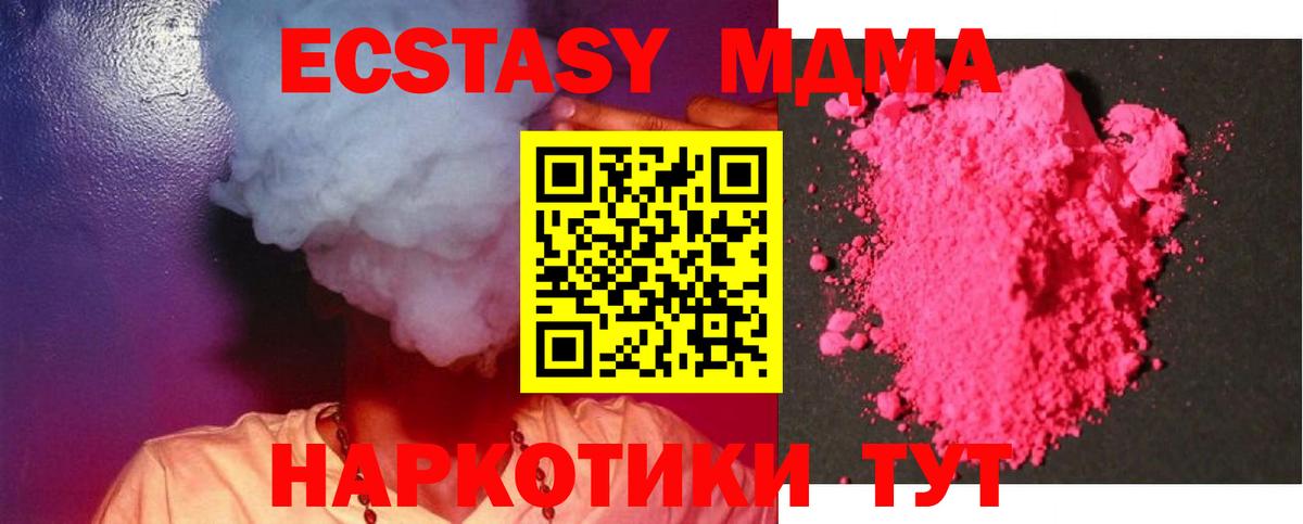 MDMA crystal  MDMA crystal  Таганрог  Вход с VPN 