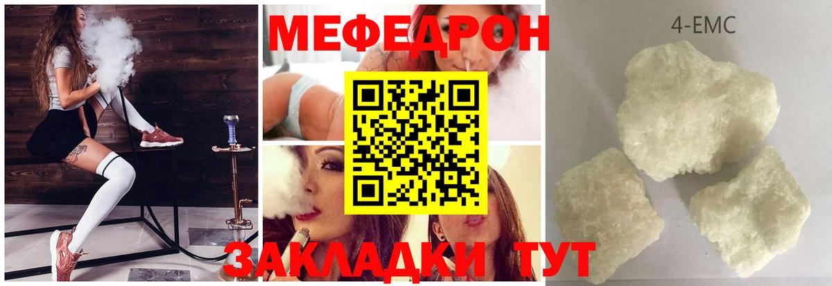 Таганрог  МЯУ-МЯУ кристаллы  Вход с VPN  Мефедрон  МЯУ-МЯУ  Мефедрон 4 MMC 
