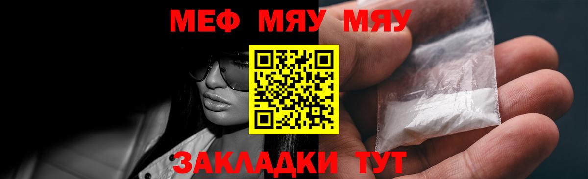 Меф кристаллы Таганрог