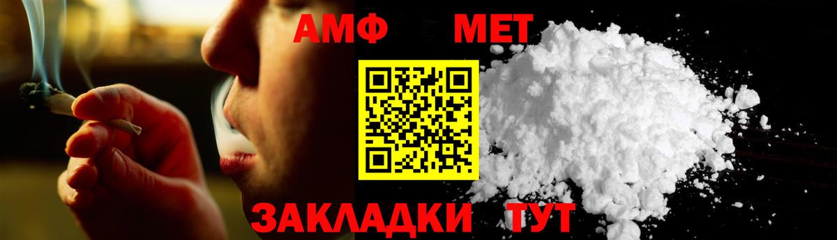 МЕТАМФЕТАМИН винт Таганрог