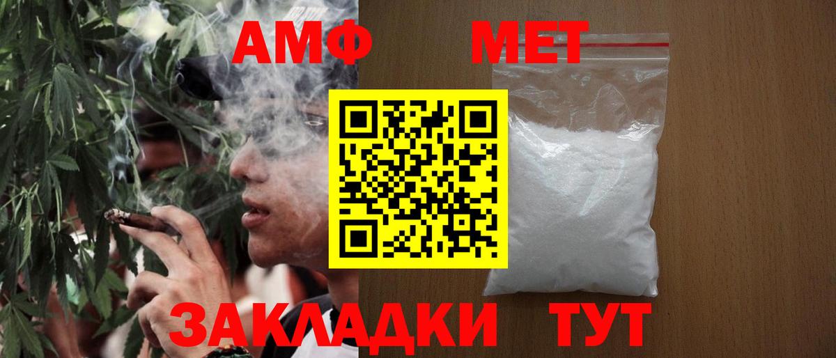 Метамфетамин мет Таганрог