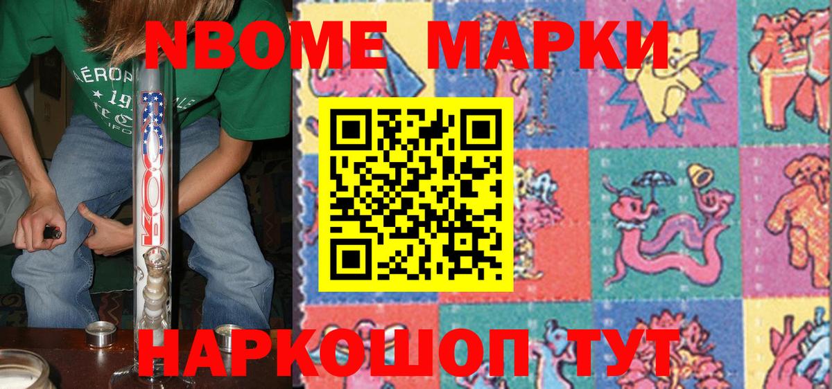 Наркотические марки 1,8мг  Таганрог  Наркотические марки 1,8мг 