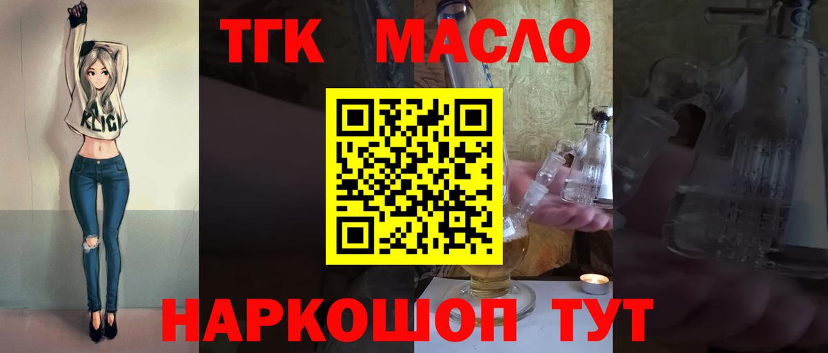 Таганрог  ТГК концентрат  Вход с VPN  Дистиллят ТГК Wax 