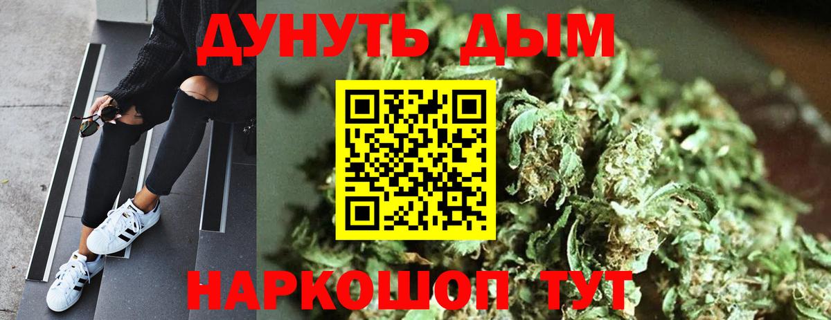 Бошки Шишки план  Таганрог  Бошки Шишки THC 21% 