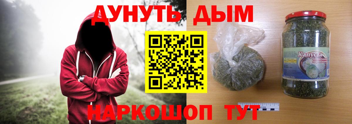 МАРИХУАНА LSD WEED  Вход с VPN  Бошки Шишки White Widow  Таганрог 